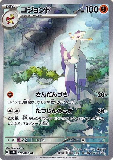 Mienshao #72