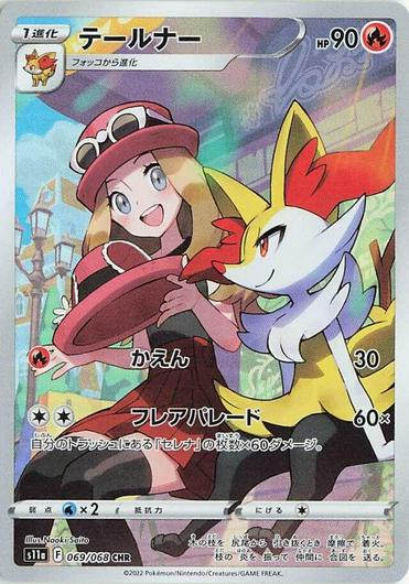 Braixen #69