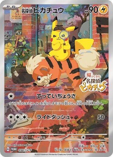 Detective Pikachu #98/SV-P