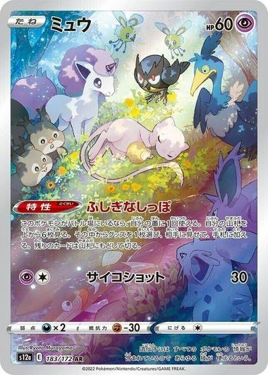 Mew #183