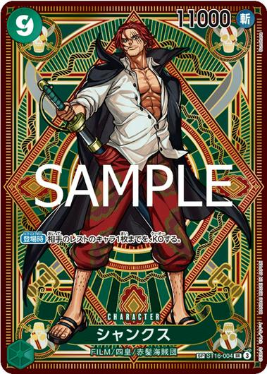 Shanks [SP Alternate Art] ST16-004