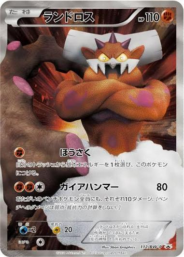 Landorus #112/BW-P
