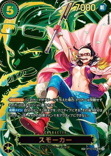 Smoker [SP] OP10-030