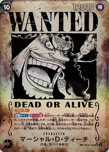 Marshall.D.Teach [Wanted Poster] OP09-093