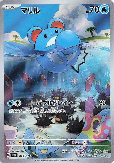 Marill #73