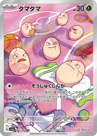 Exeggcute #65