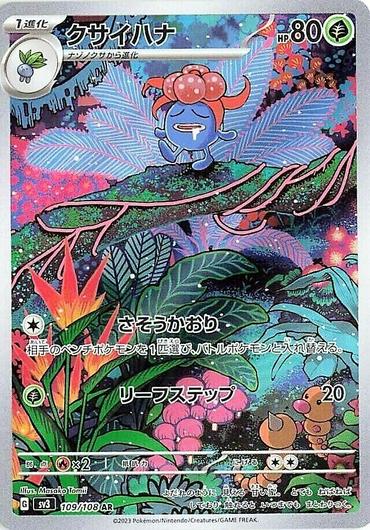 Gloom #109