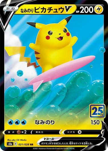 Surfing Pikachu V #21