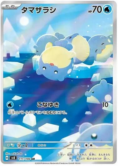 Spheal #111
