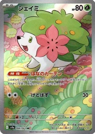 Shaymin #66