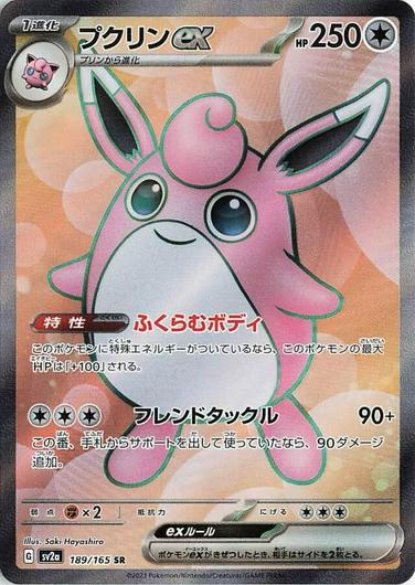 Wigglytuff EX #189
