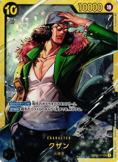 Kuzan OP02-121