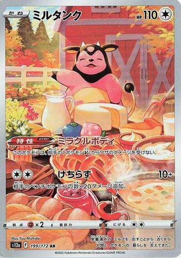 Miltank #199