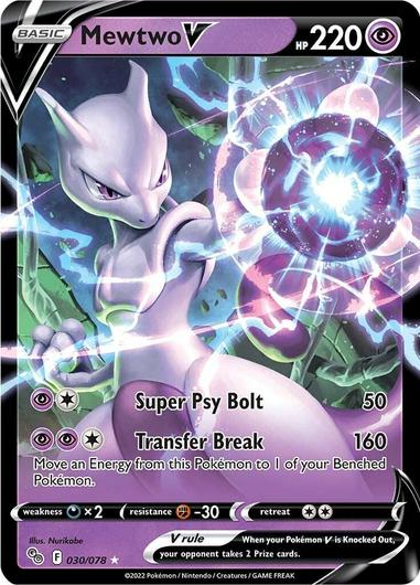 Mewtwo V #30