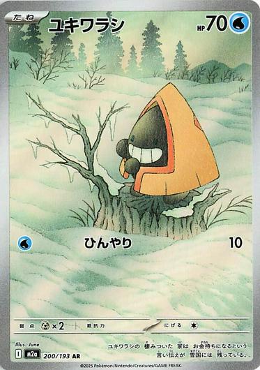 Snorunt #200
