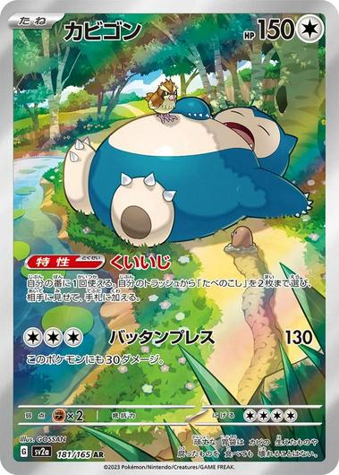 Snorlax #181