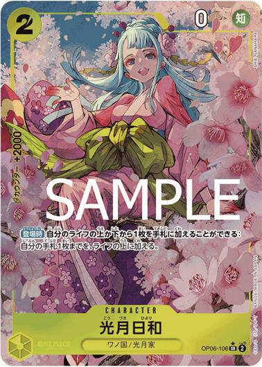 Kouzuki Hiyori [Alternate Art PRB01] OP06-106