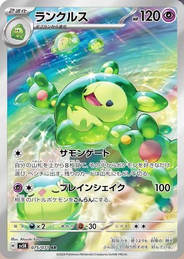 Reuniclus #75
