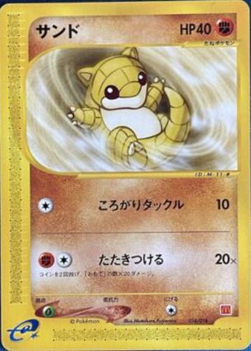 Sandshrew #16