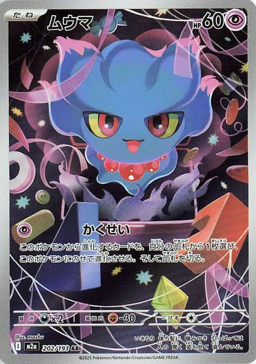 Misdreavus #202