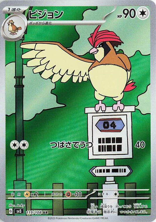 Pidgeotto #119