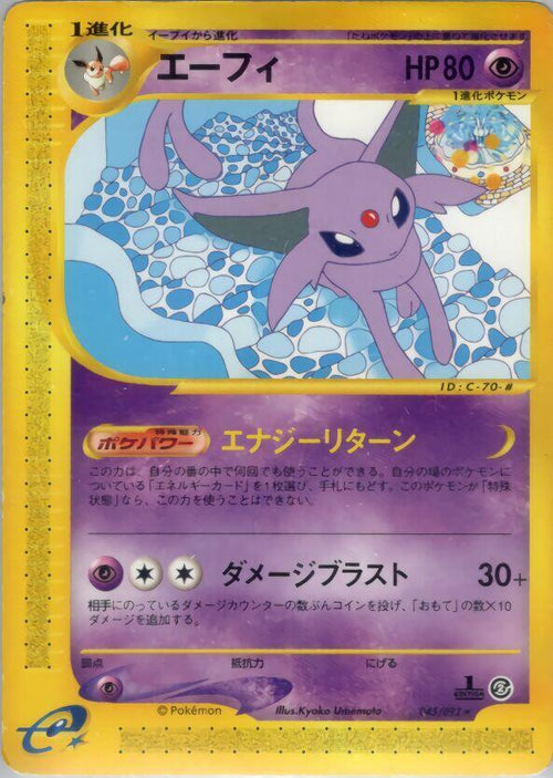 Espeon - 045/092 - The Town on No Map