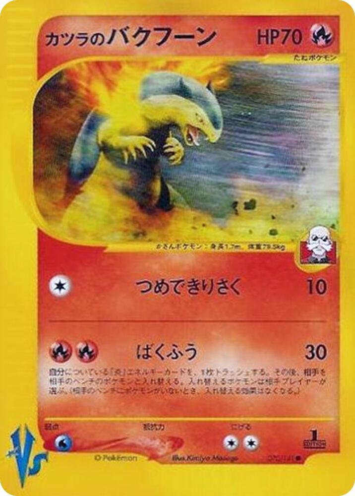Blaine's Typhlosion #70