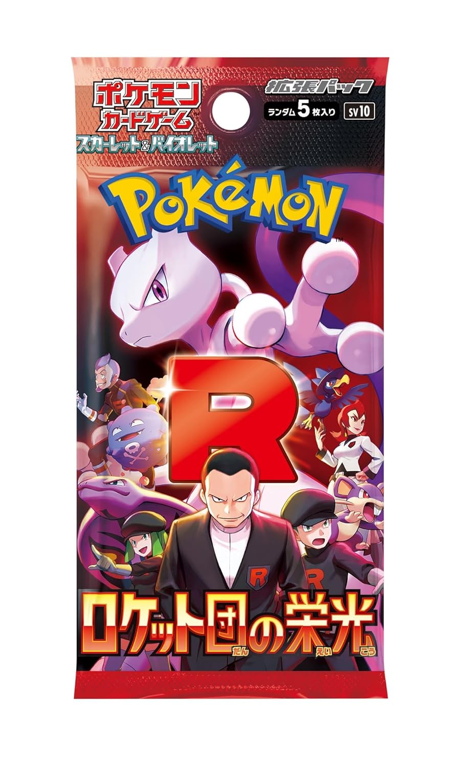 Glory of Team Rocket Booster Box (Japanese) – Curree