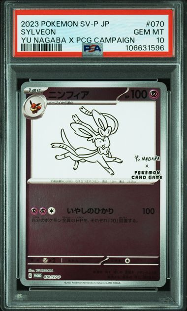 PSA 10 2021 Yu Nagaba Pikachu, Eevee + Eeveelutions 10 card SEQ set