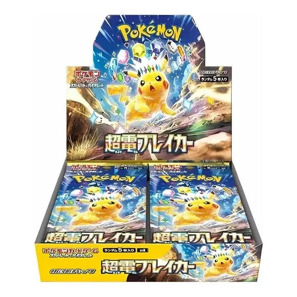 Electric breaker booster box