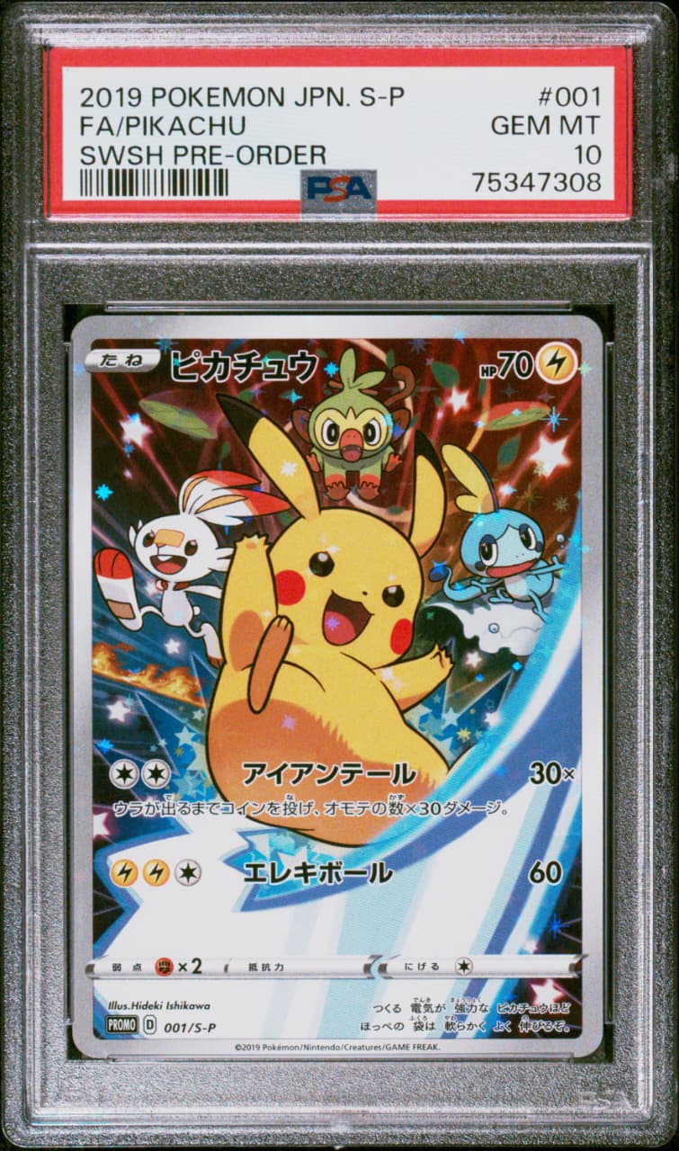 PSA 10 SWSH Figure Collection #020