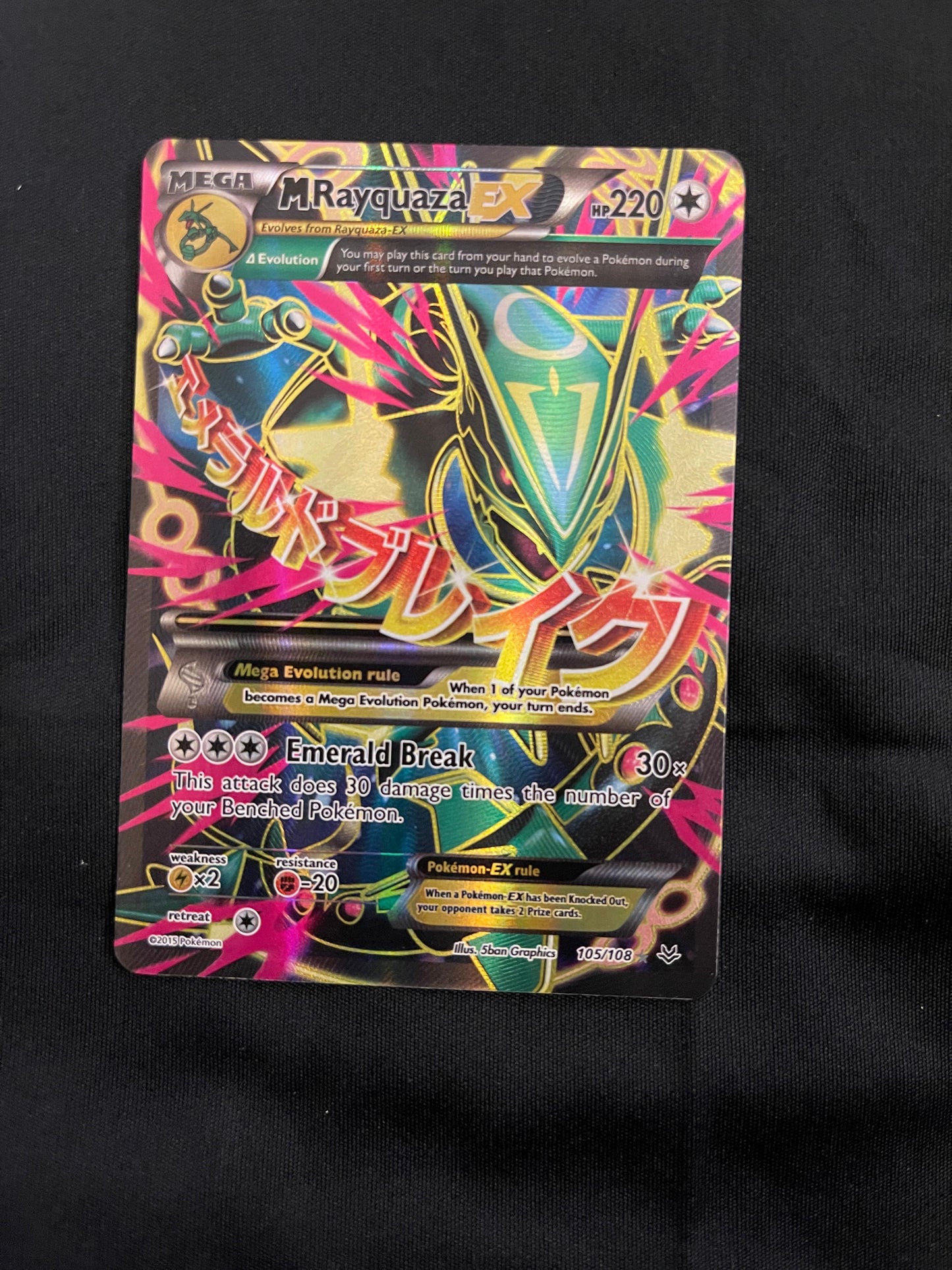 M Rayquaza EX #105