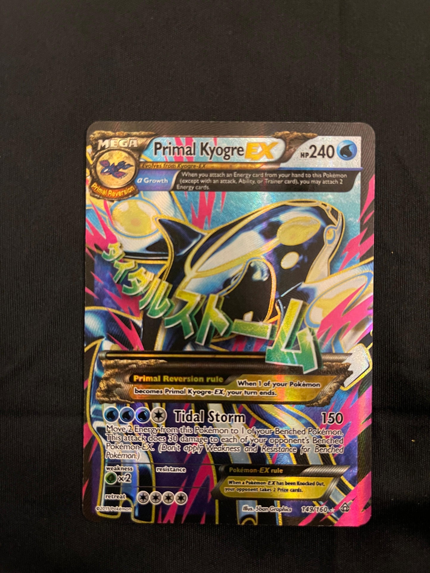 Primal Kyogre EX #149