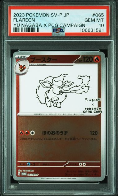 PSA 10 2021 Yu Nagaba Pikachu, Eevee + Eeveelutions 10 card SEQ set