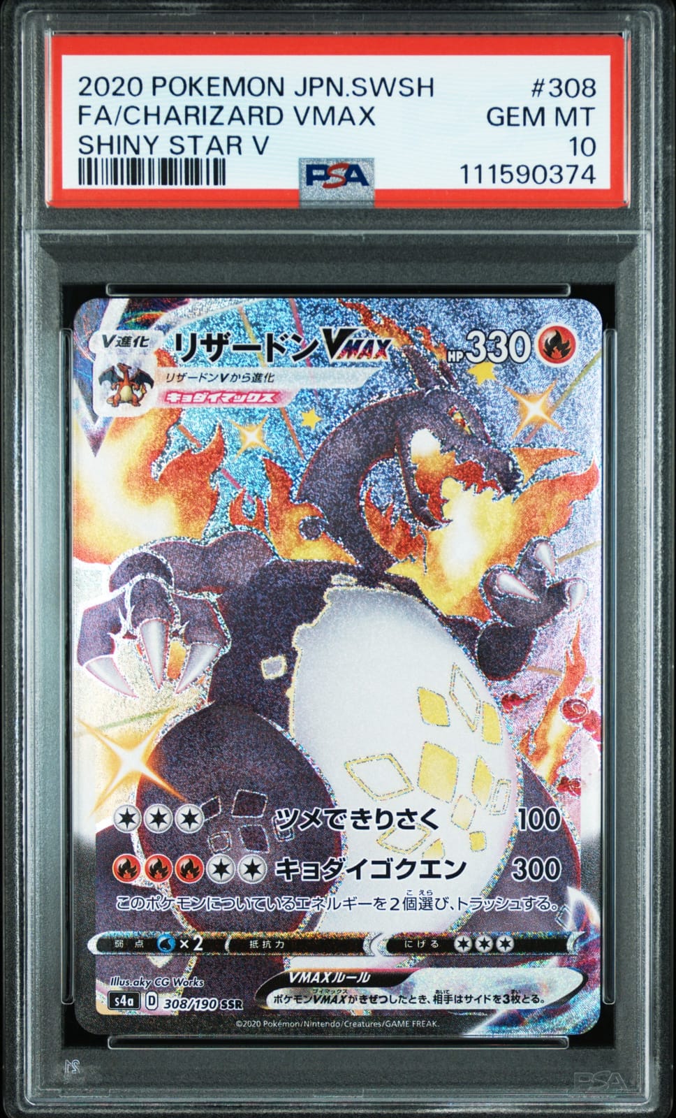 PSA 10 Charizard Shiny Star #308