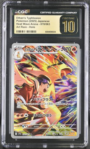 PRISTINE 10  Ethan's Typhlosion 070/063 Heat Wave Arena