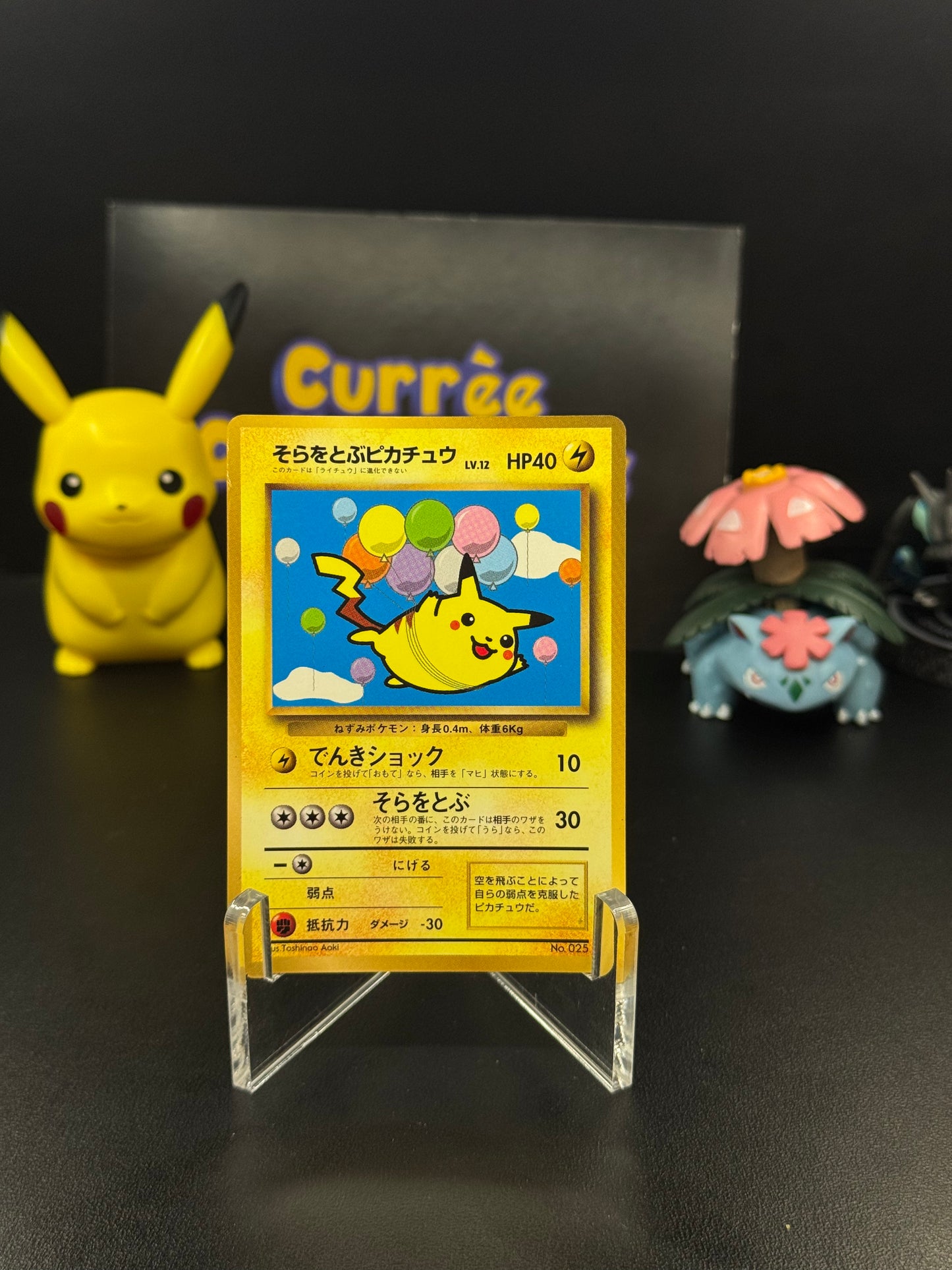 Flying Pikachu [Glossy Corocoro] #25
