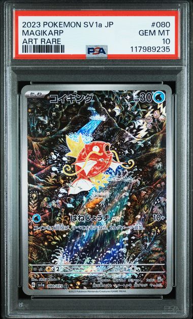 PSA 10 #080 MAGIKARP ART RARE