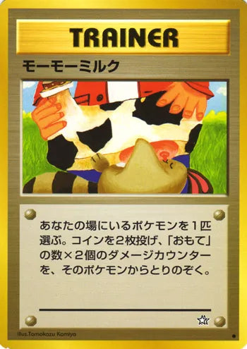 Moo-Moo Milk, for reminding us where milk comes from.