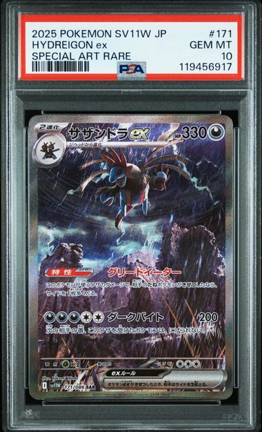 PSA 10 2025 POKEMON JAPANESE SV11W-WHITE FLARE #171 HYDREIGON ex SPECIAL ART RARE