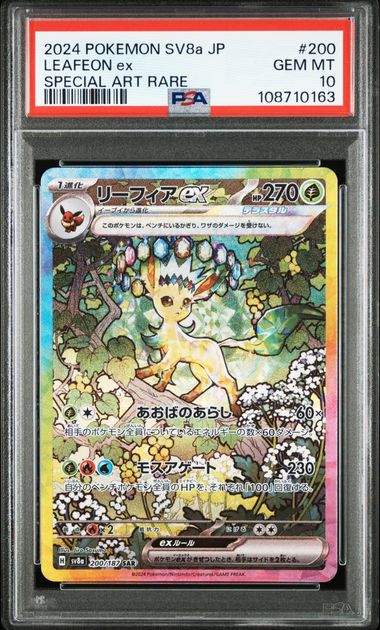 PSA 10 #200 LEAFEON ex SPECIAL ART RARE