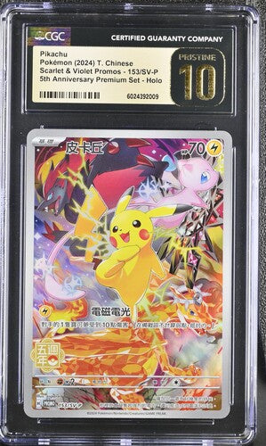 CGC 10 Pristine 2023 PIKACHU #008/034 – Curree Collectibles
