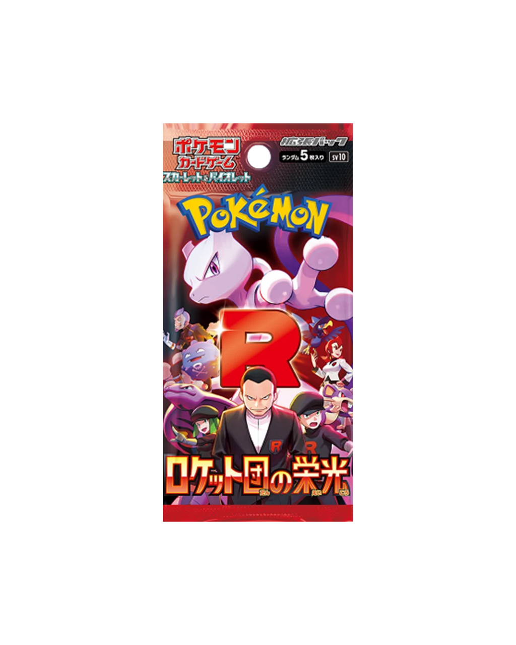 Glory of Team Rocket Booster Pack (Japanese)
