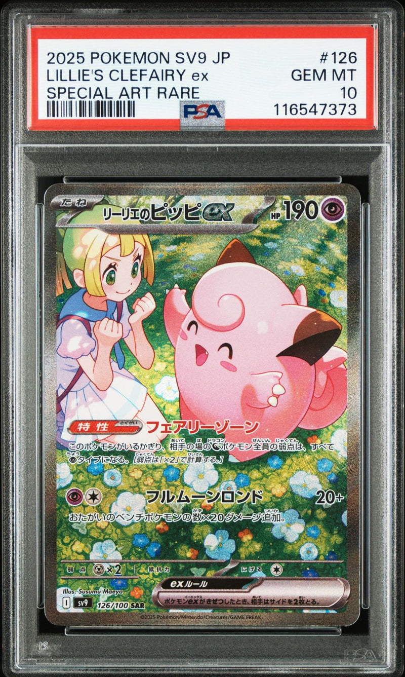 PSA 10 2025 pokemon Sv9 JP  Lillie/s Clefairy ex