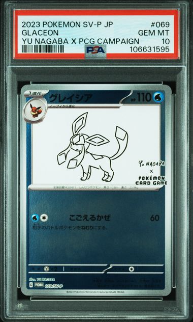 PSA 10 2021 Yu Nagaba Pikachu, Eevee + Eeveelutions 10 card SEQ set