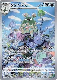 Garbodor #75