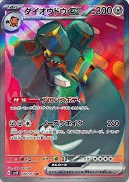 Copperajah ex #88