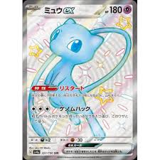 Mew ex - 327/190 - SV4a: Shiny Treasure ex