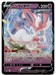 Sylveon V #74