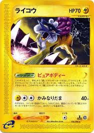 Raikou #38